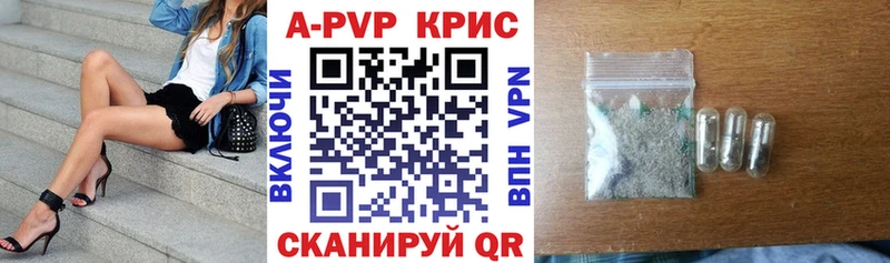 A PVP кристаллы  Приозерск 