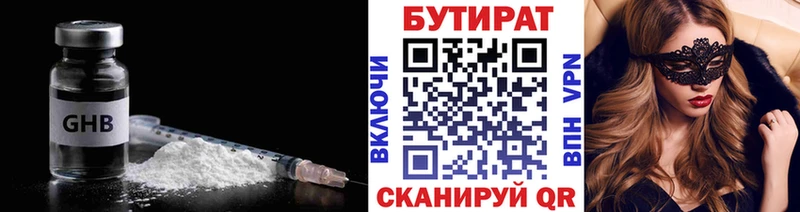 БУТИРАТ BDO 33%  blacksprut как войти  Приозерск  дарнет шоп 