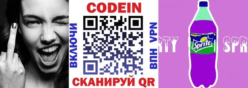 Кодеин напиток Lean (лин)  Приозерск 