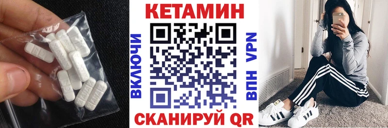 Кетамин VHQ Приозерск