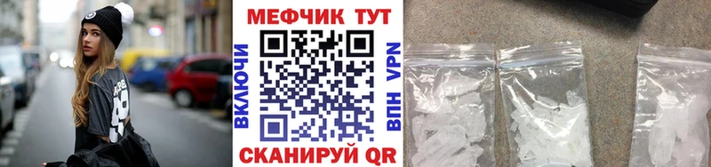 МЕФ мука  дарнет шоп  Приозерск 