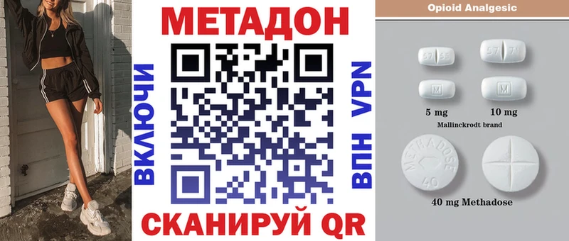 МЕТАДОН VHQ  Приозерск 