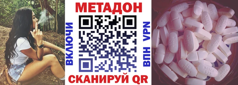Метадон кристалл Приозерск